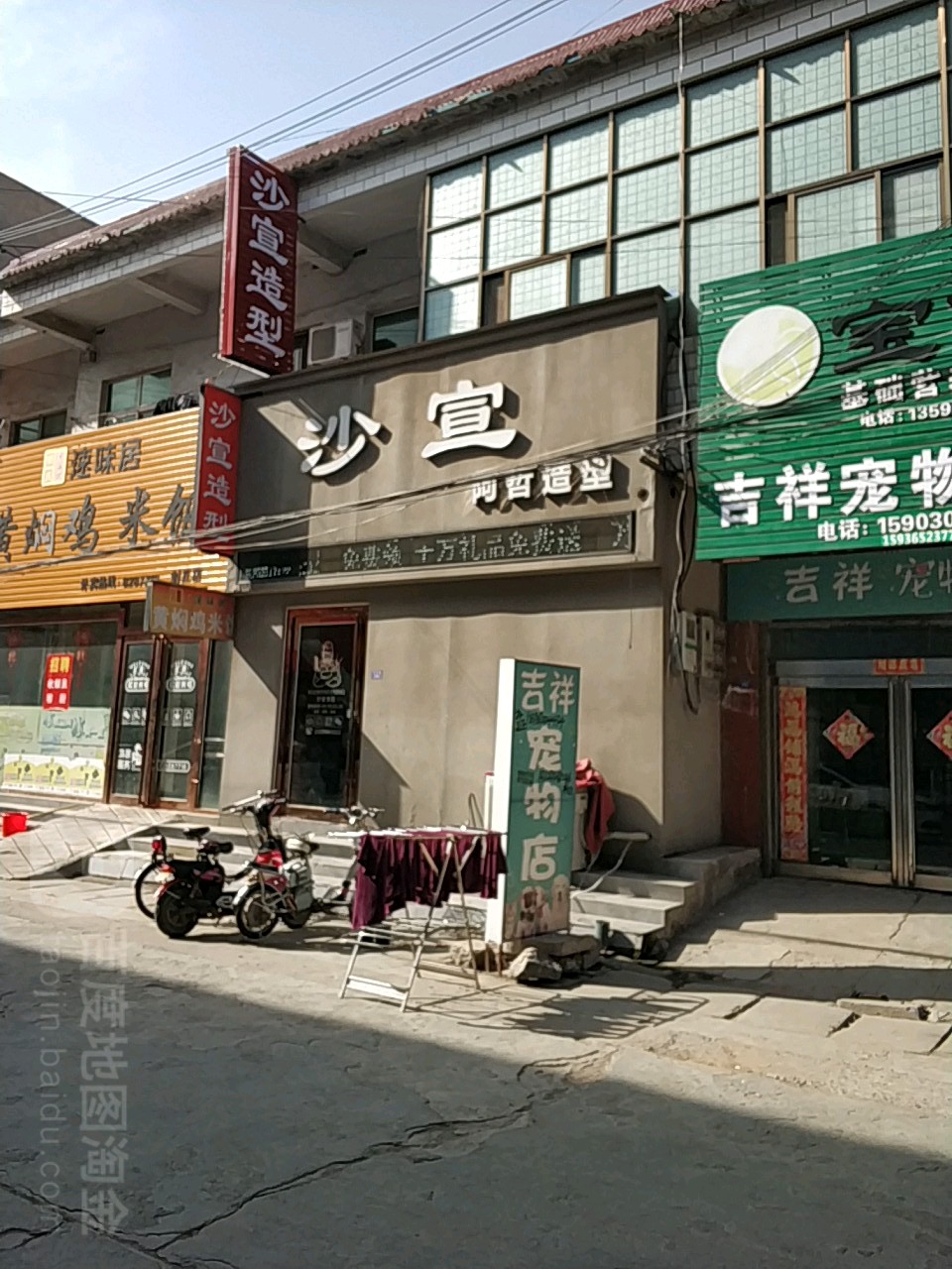 国际沙宣(黄池路店)