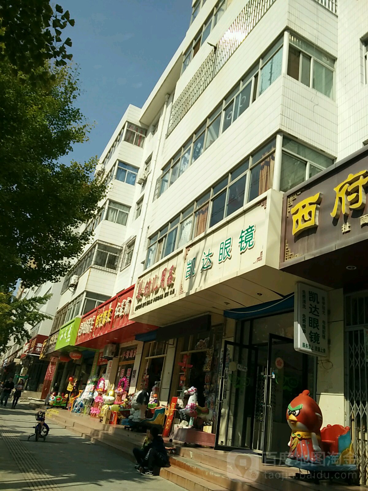 凯达眼睛(南关路店)