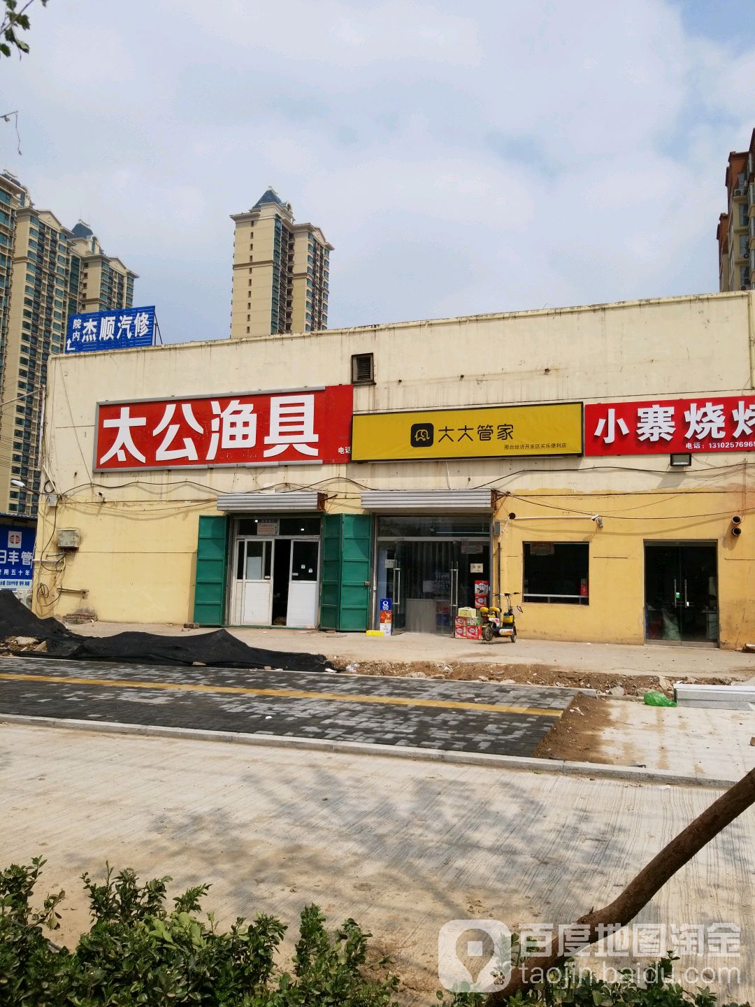 太公渔具(襄都北路店)