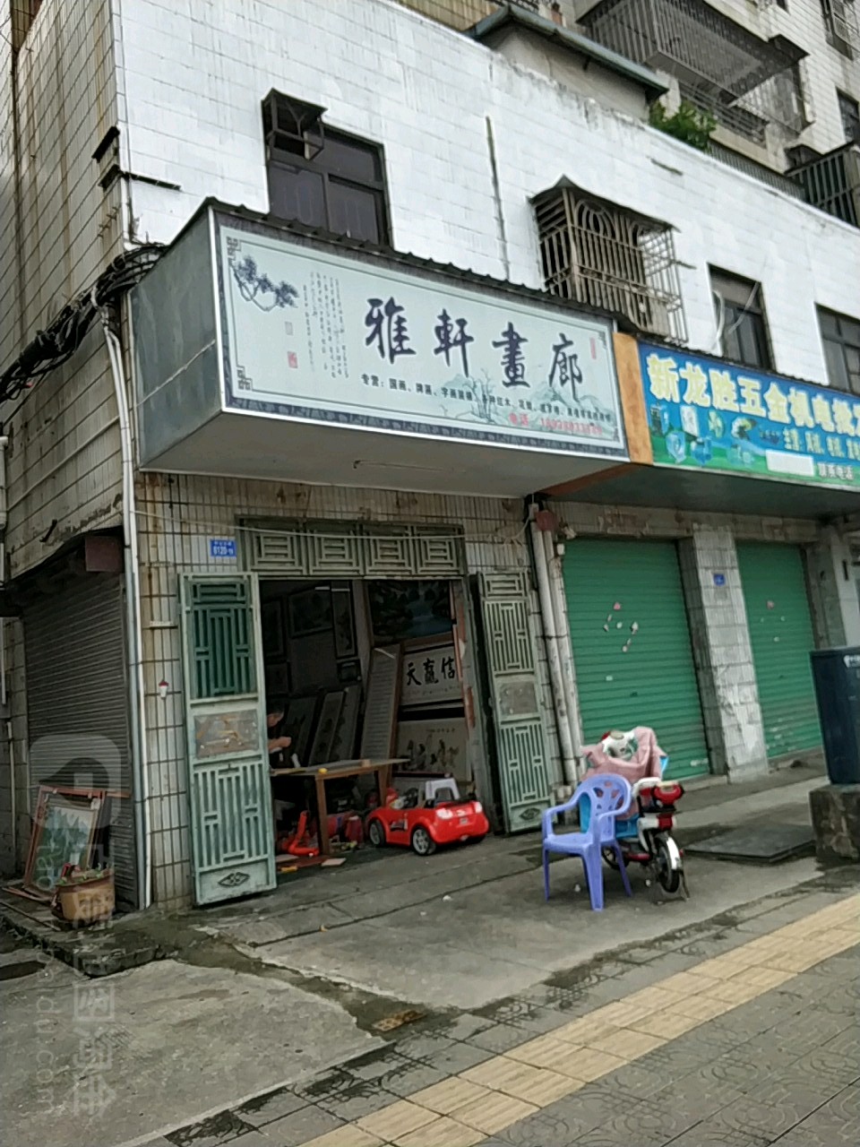 雅轩画廊(光祖北路店)