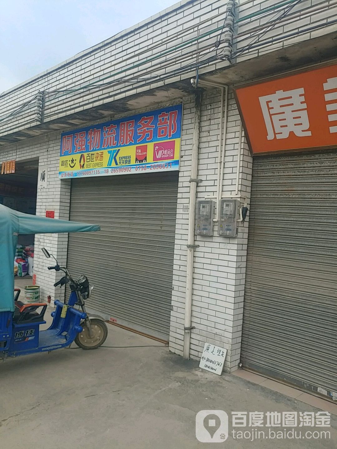 阿强物流服务