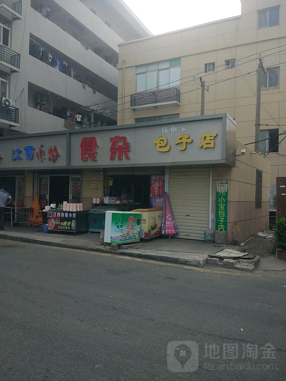 鹭新隆食杂店