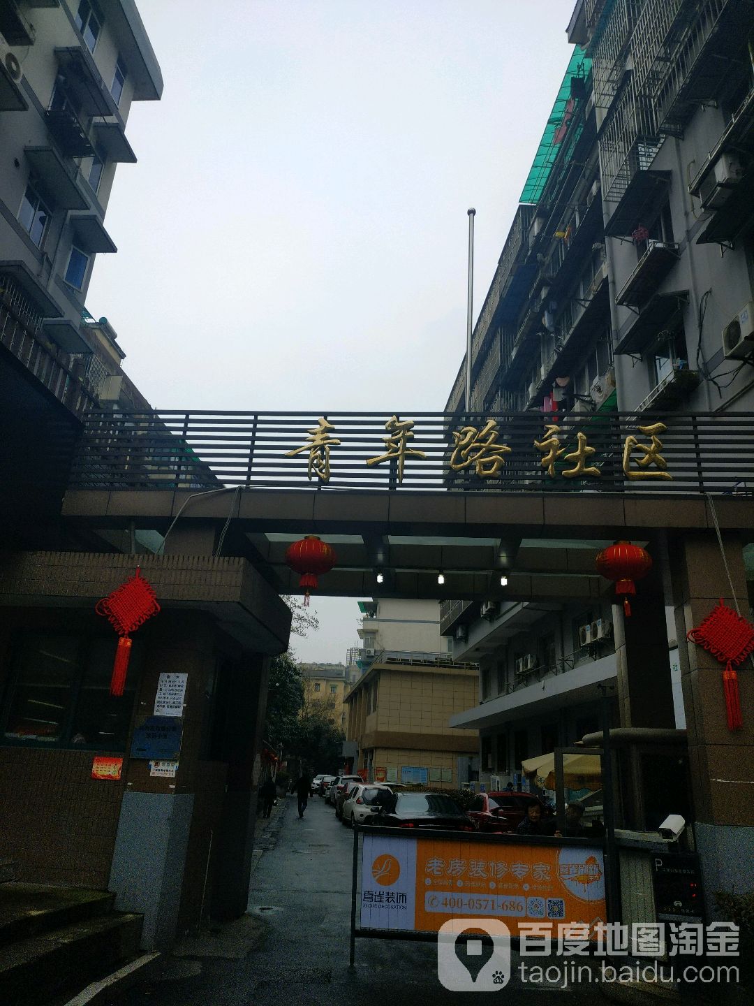 杭州市上城区青年路锦江之星杭州湖滨店东南侧约110米