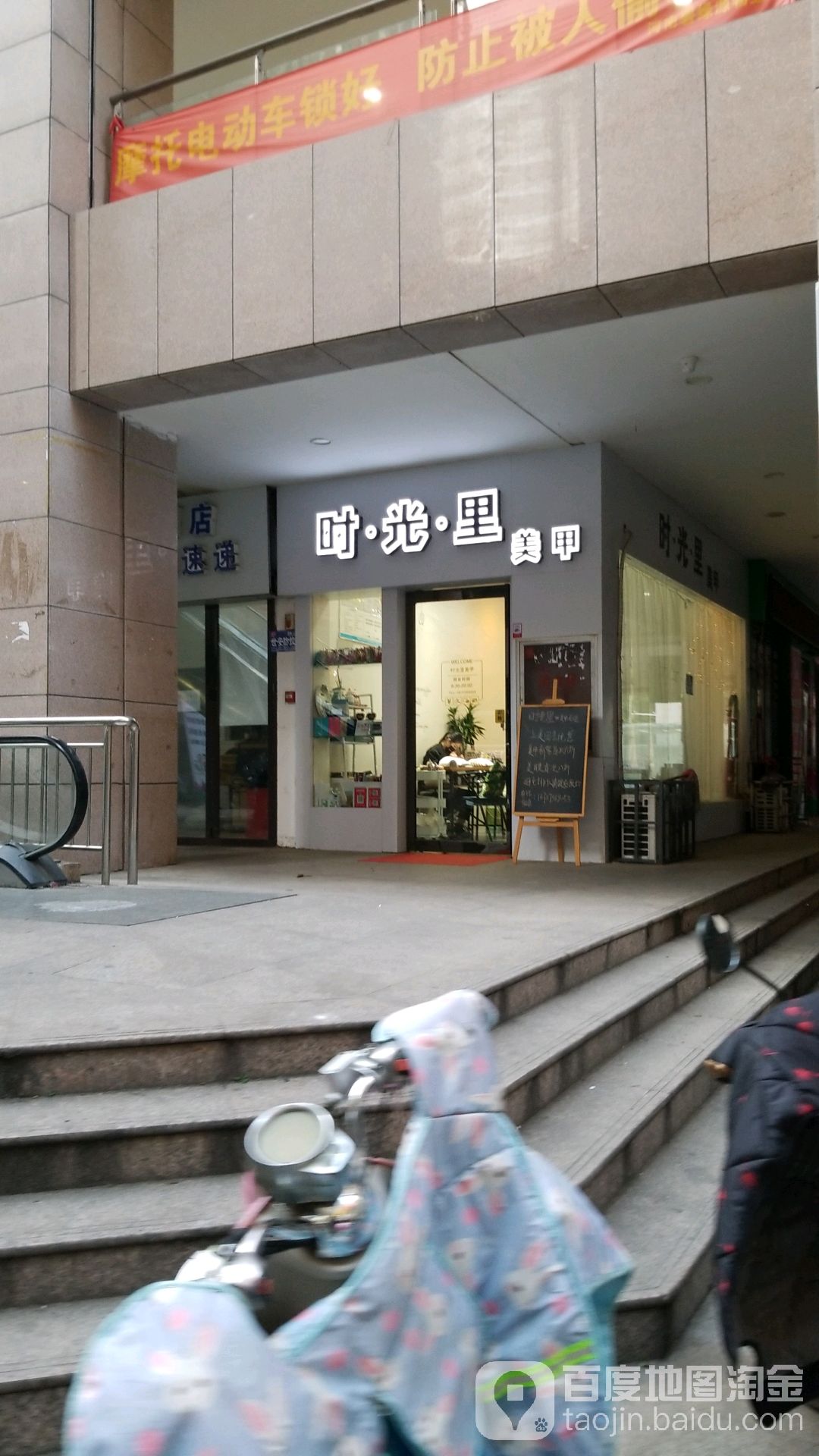 时光里美甲(联盟鑫城店)