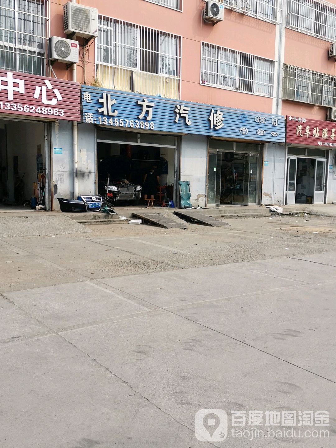 北方汽修