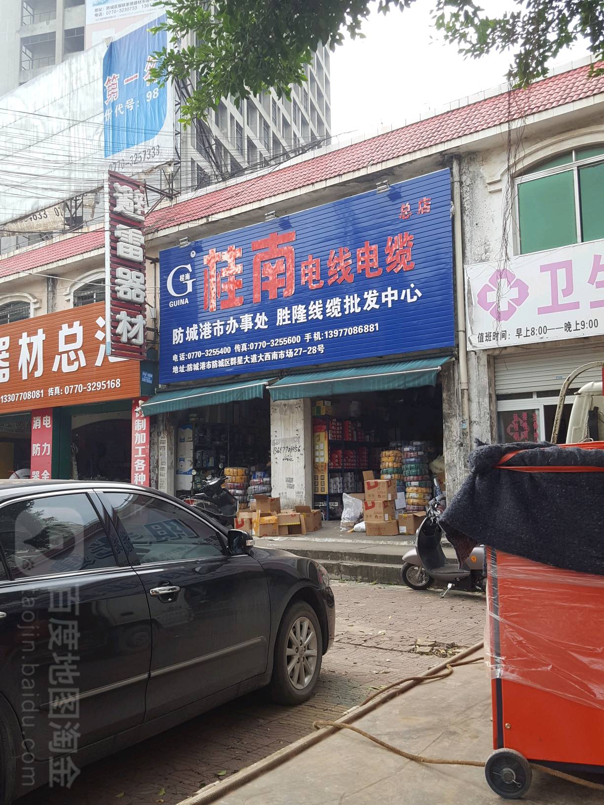 桂南电线电缆(群星大道店)