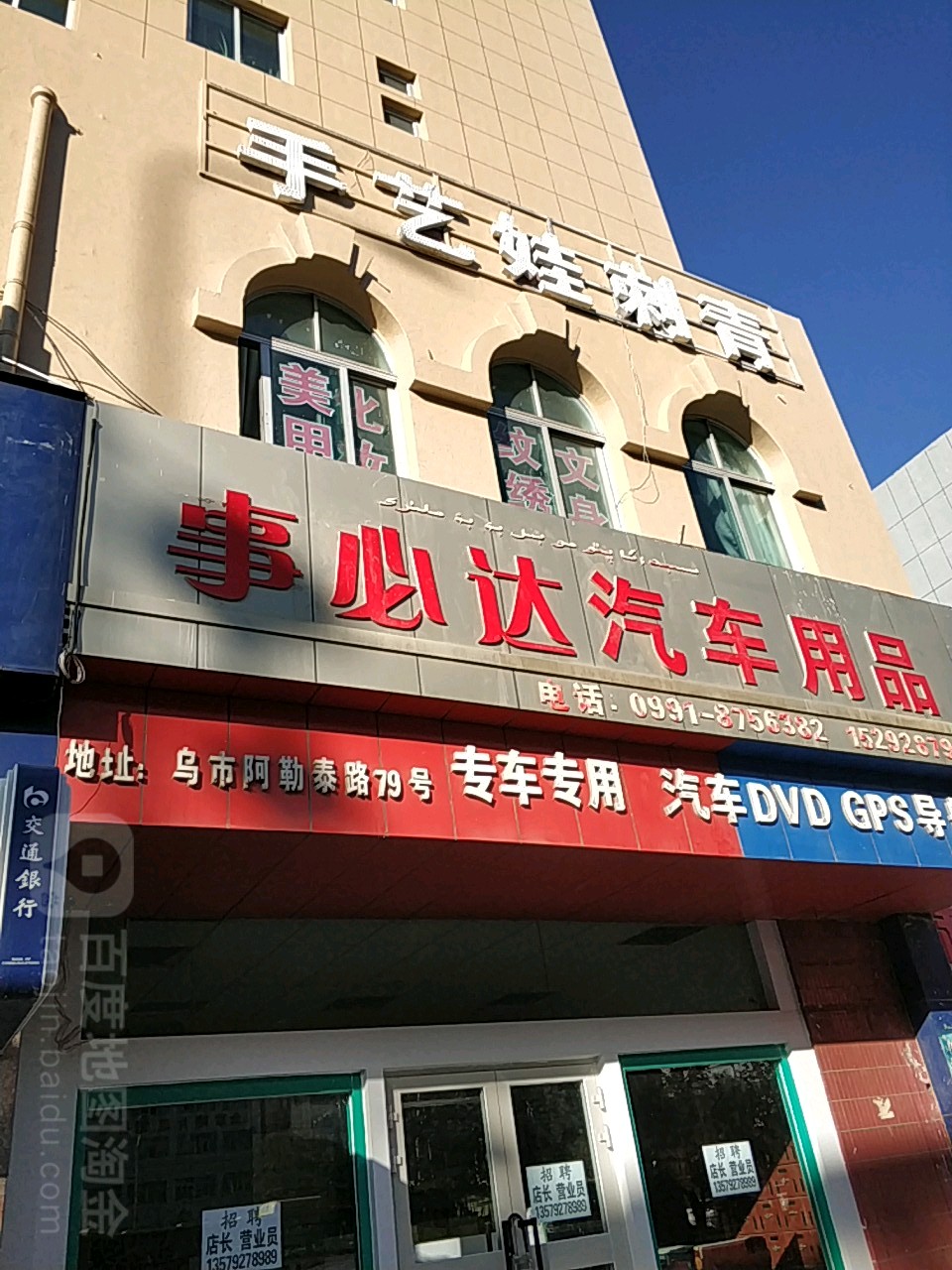 手艺娃刺青纹身店纹绣工作室(北京南路)