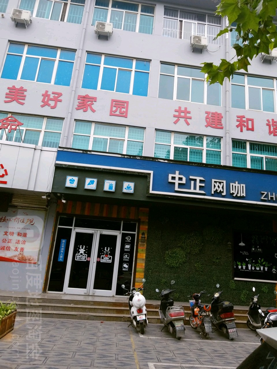 中证网咖(沙漠幻影店)