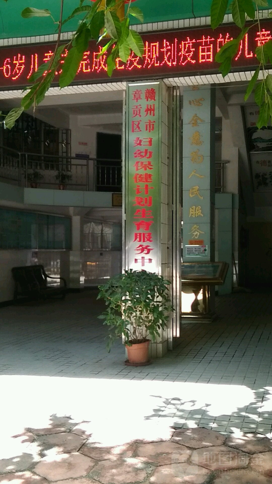 章贡区妇幼保健计划生育服务中心