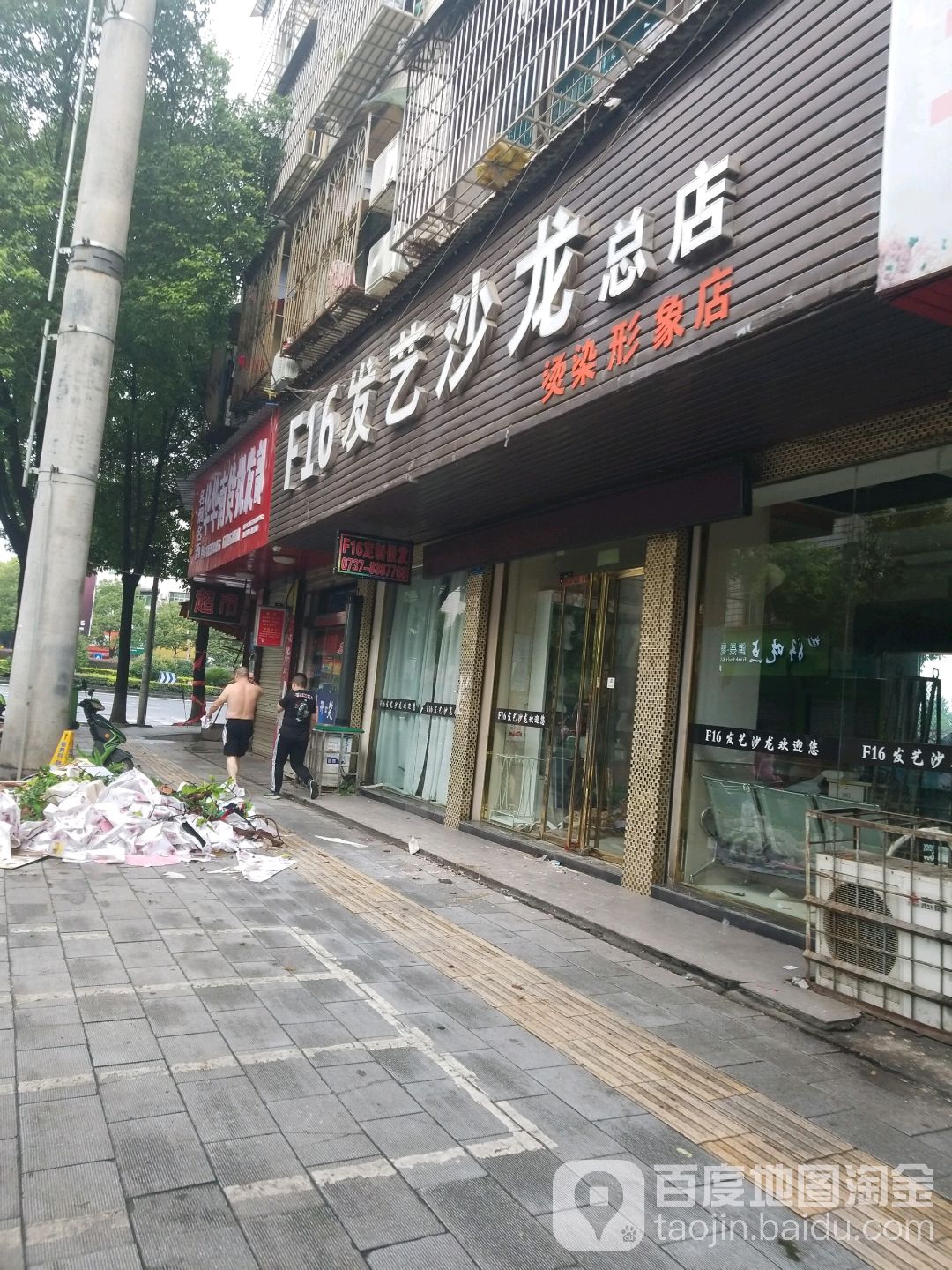 F16总店