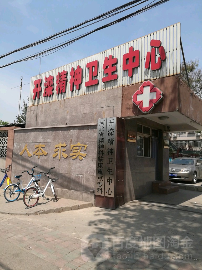 包含开滦（集团）有限责任公司医院代挂预约专家号，使您省去诸多麻烦的词条