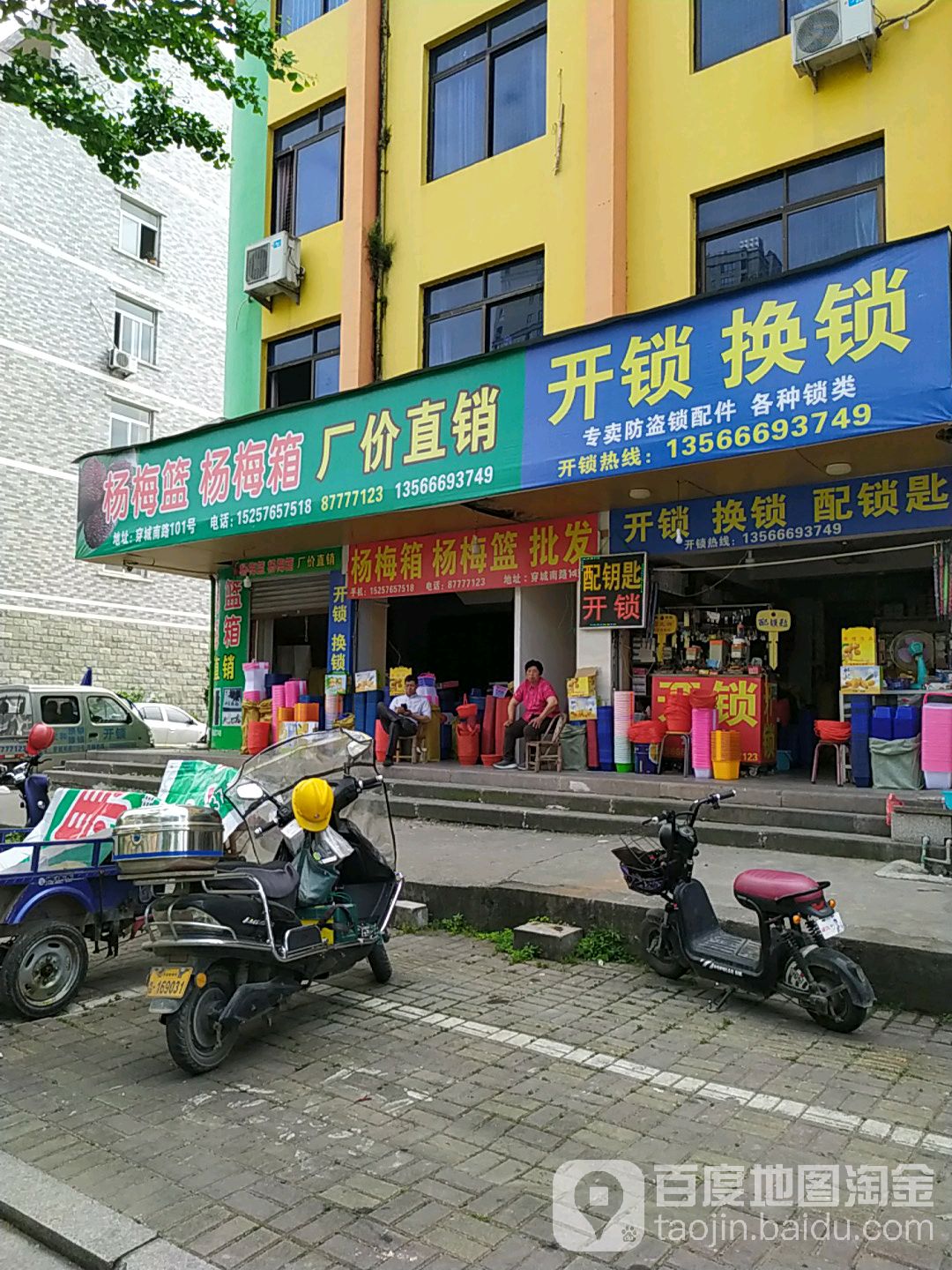 开锁换锁专卖防盗锁配件