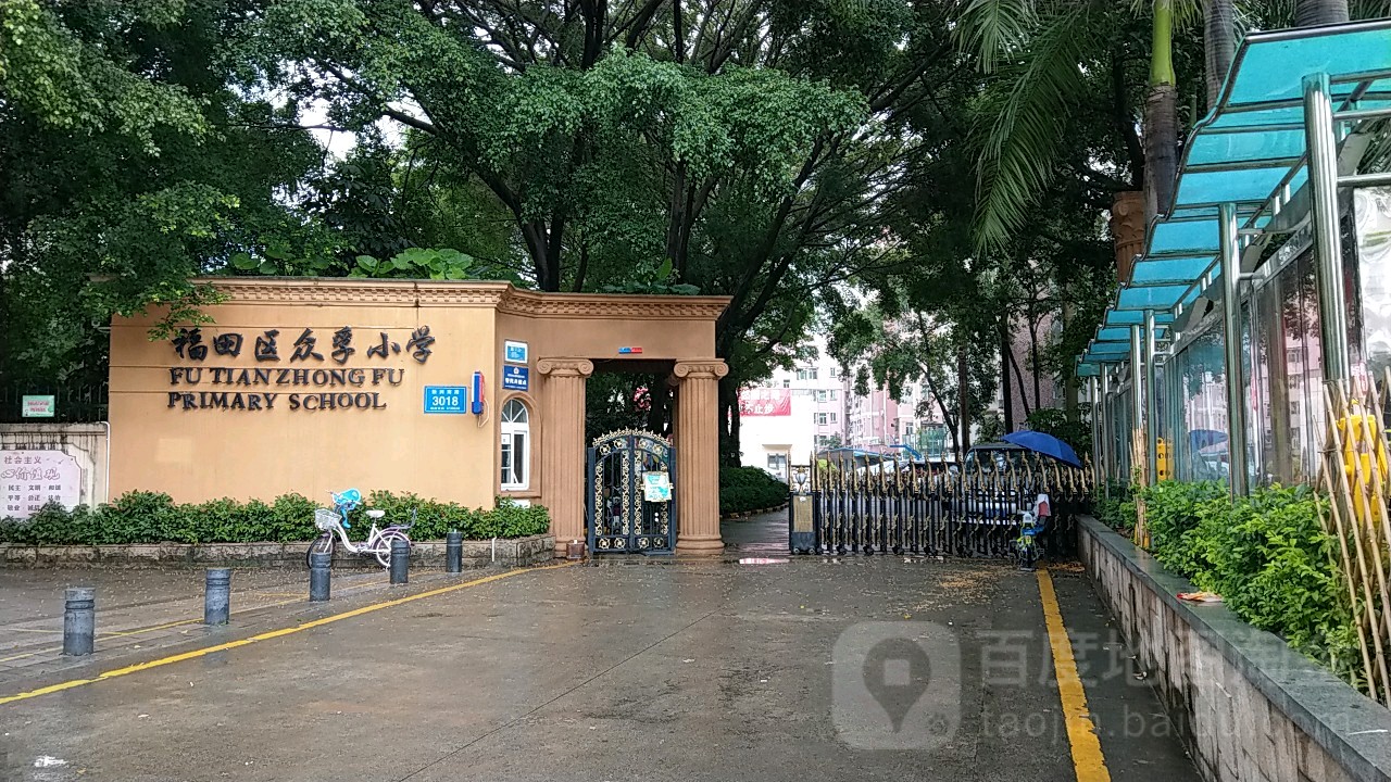 荔园小学标志图片