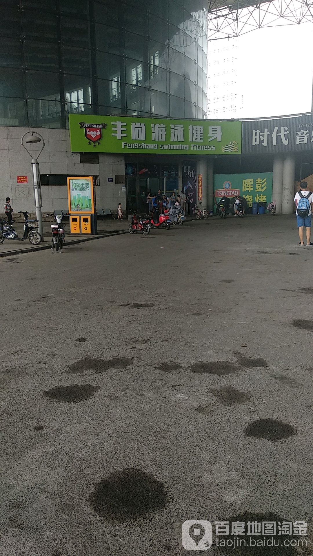 武安市风尚游泳健身(体育场店)