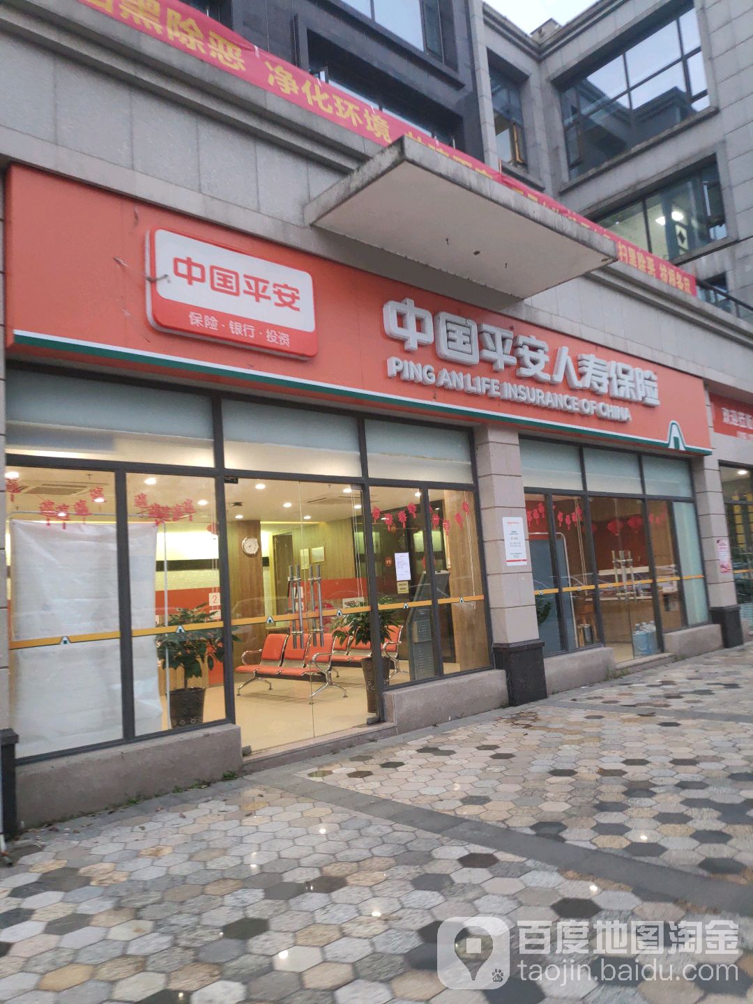 中国平安保险(兴桂北路店)