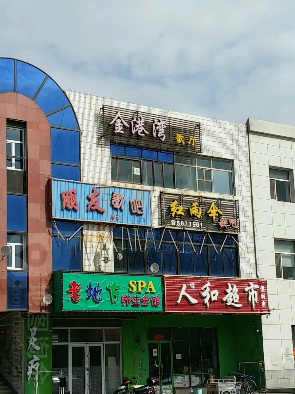 金海湾歌厅(华北路店)