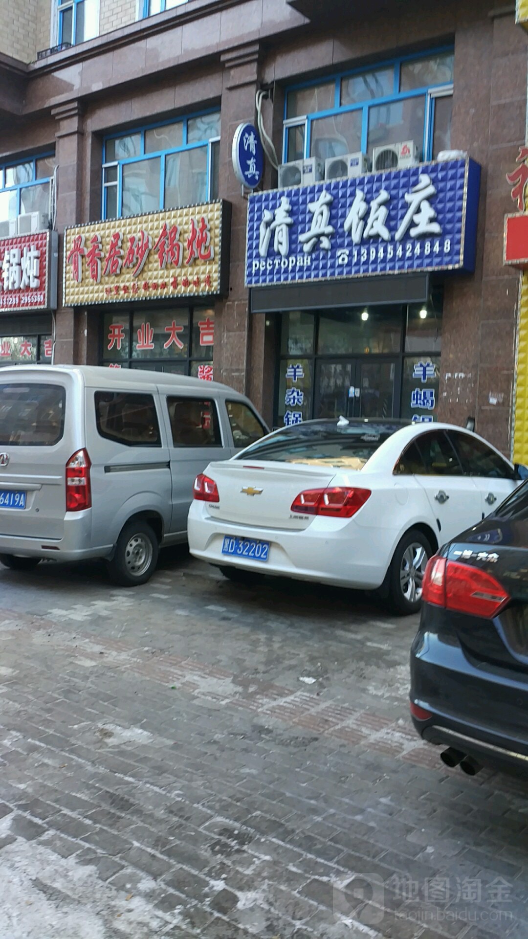 公交,地址,地图,预定,价格,团购,优惠,清真饭庄在哪,怎么走_佳木斯