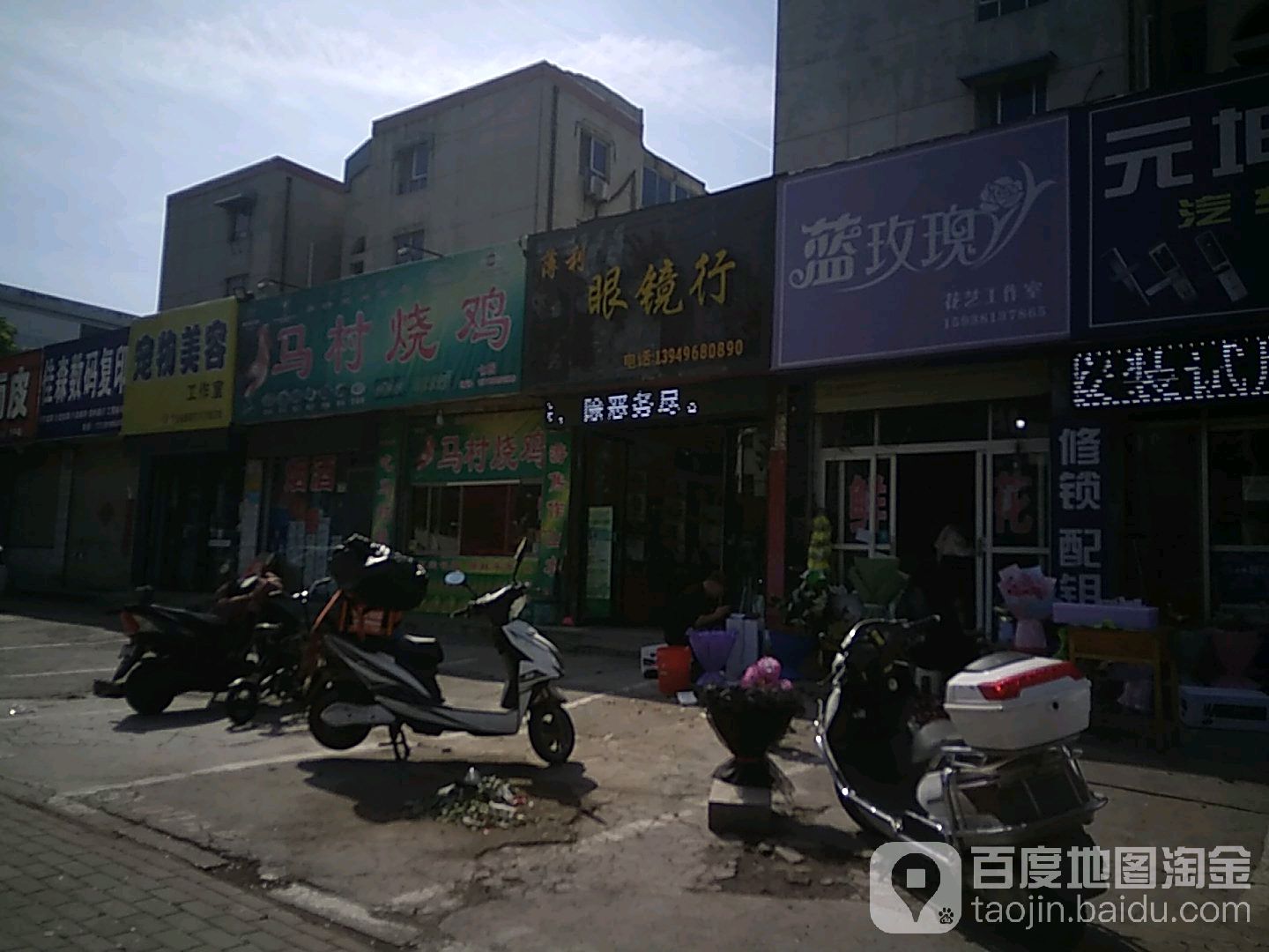 薄利眼睛行(工业路店)