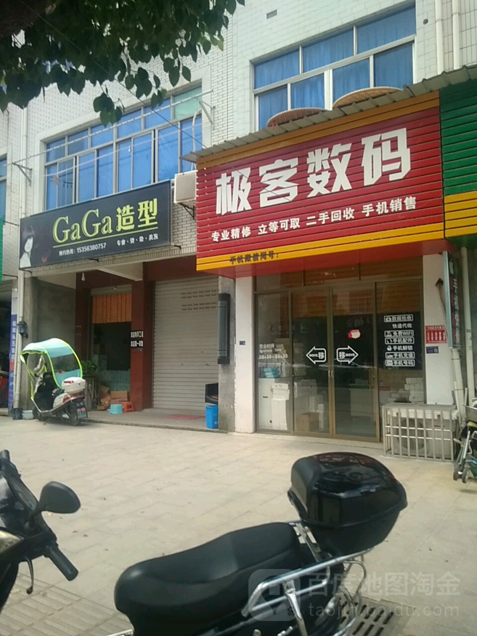 GaGa号造型