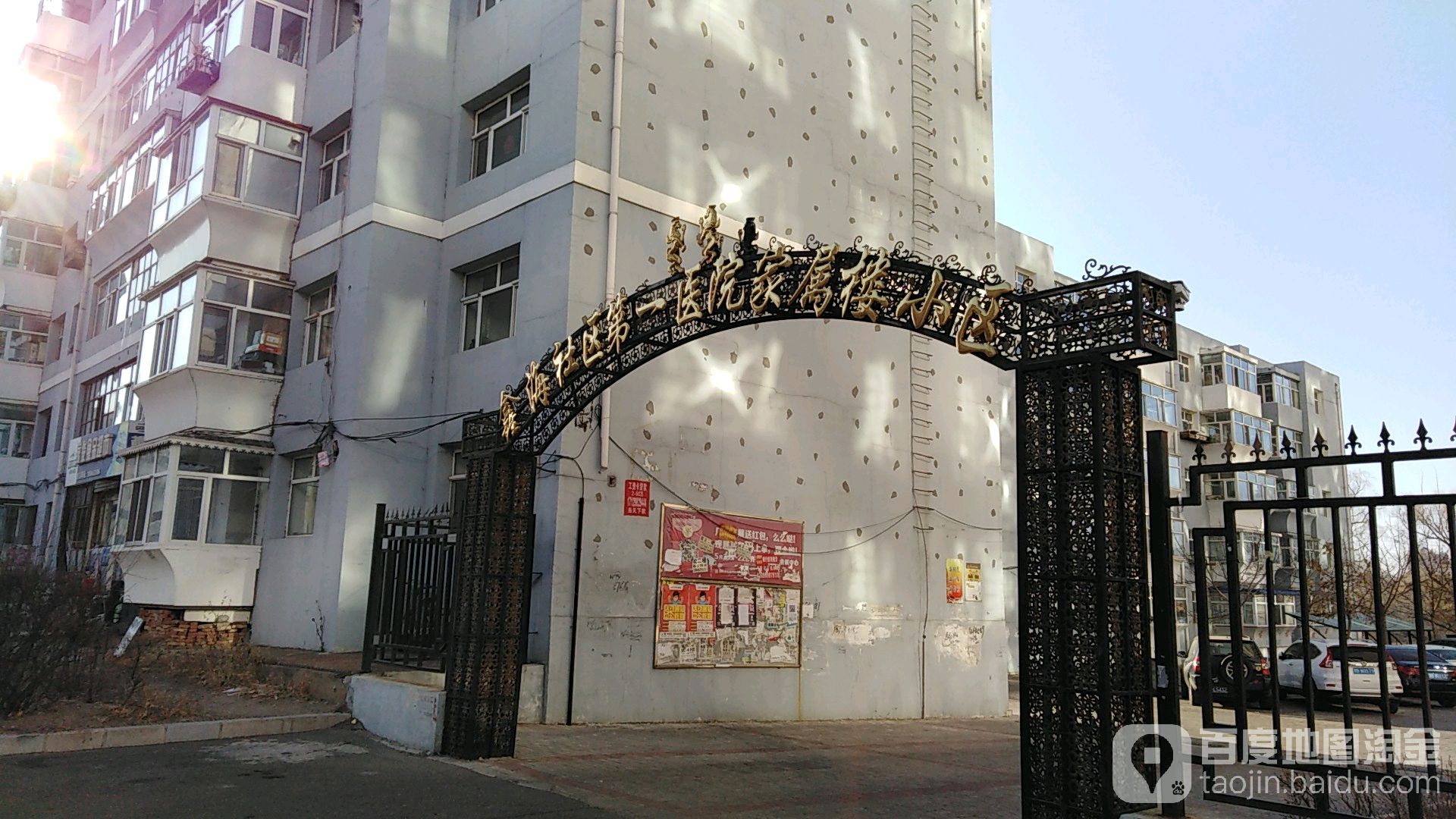 第一医院家属楼-1号楼