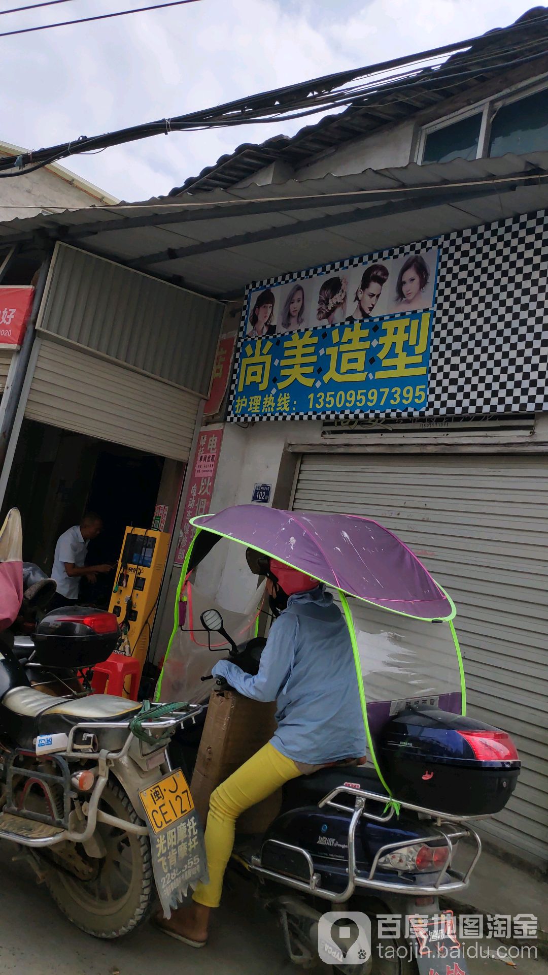 尚美造型(学院路店)