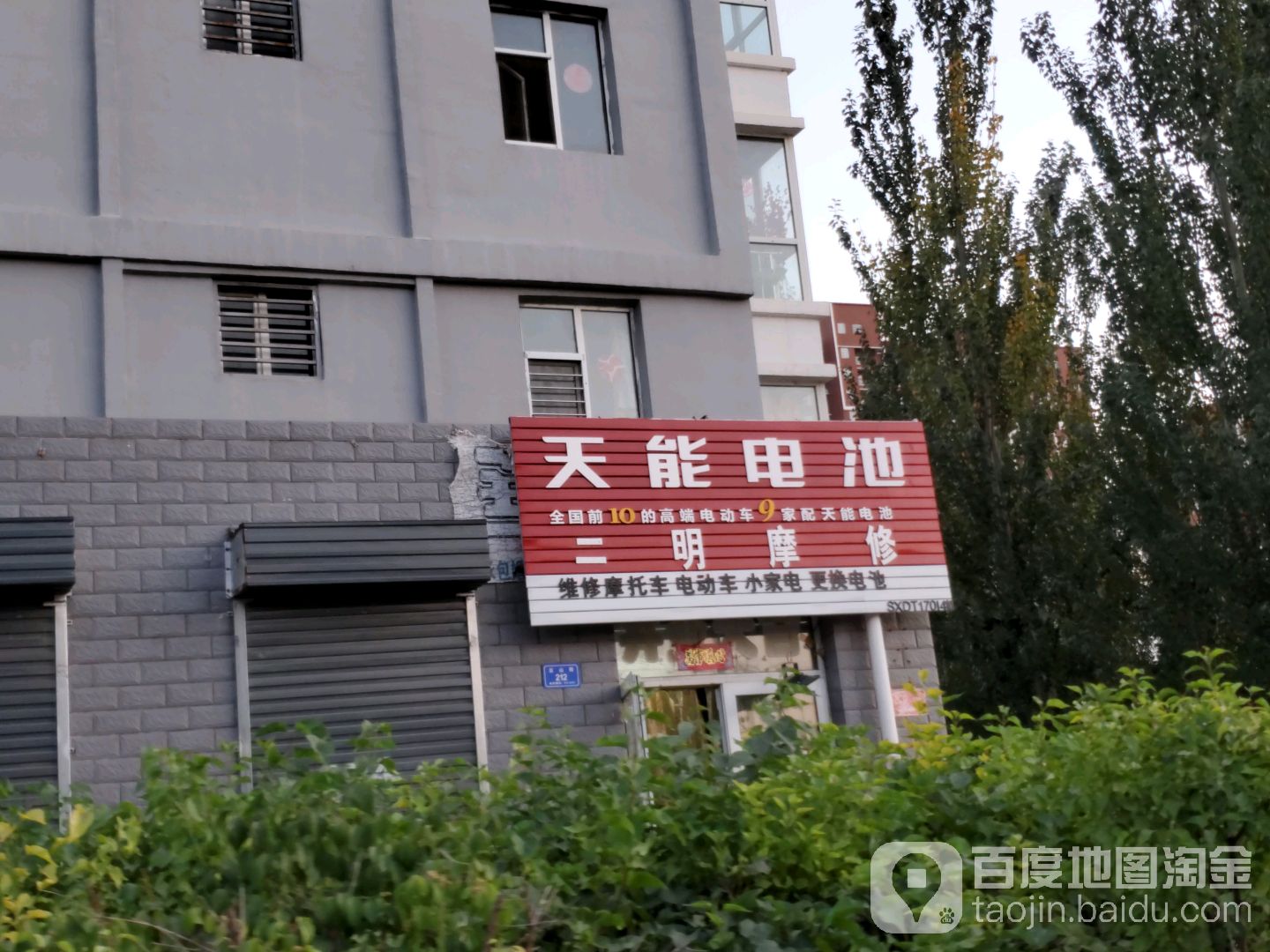 二明摩修·电喷摩托·电动车维修