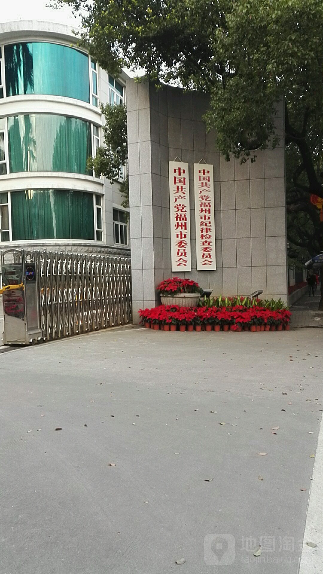 中国共产党福州市委员会