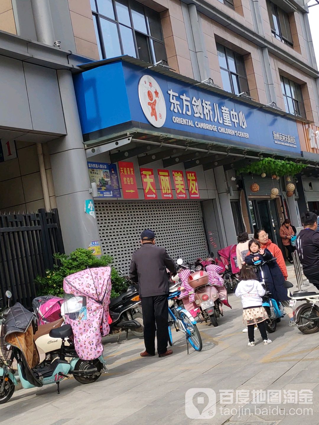 天丽美发(和昌店)