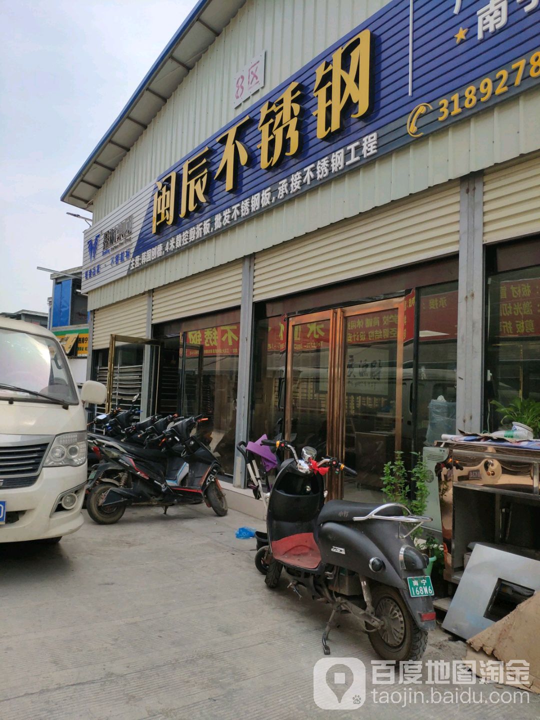 闽辰不锈钢
