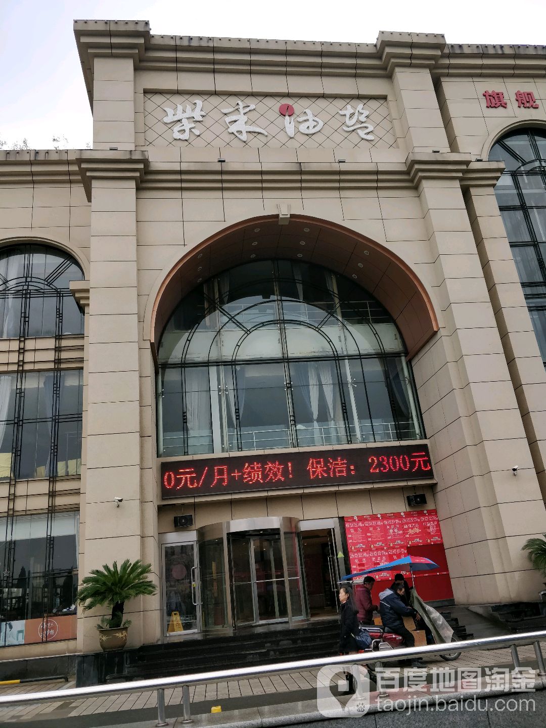 南昌柴米油盐酒店图片