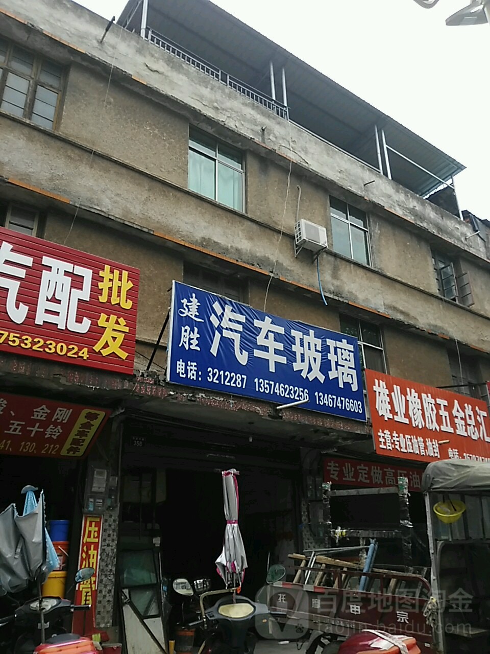 建胜汽车玻璃