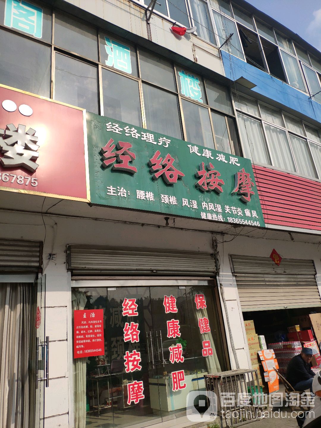 经络按摩(梅江路店)