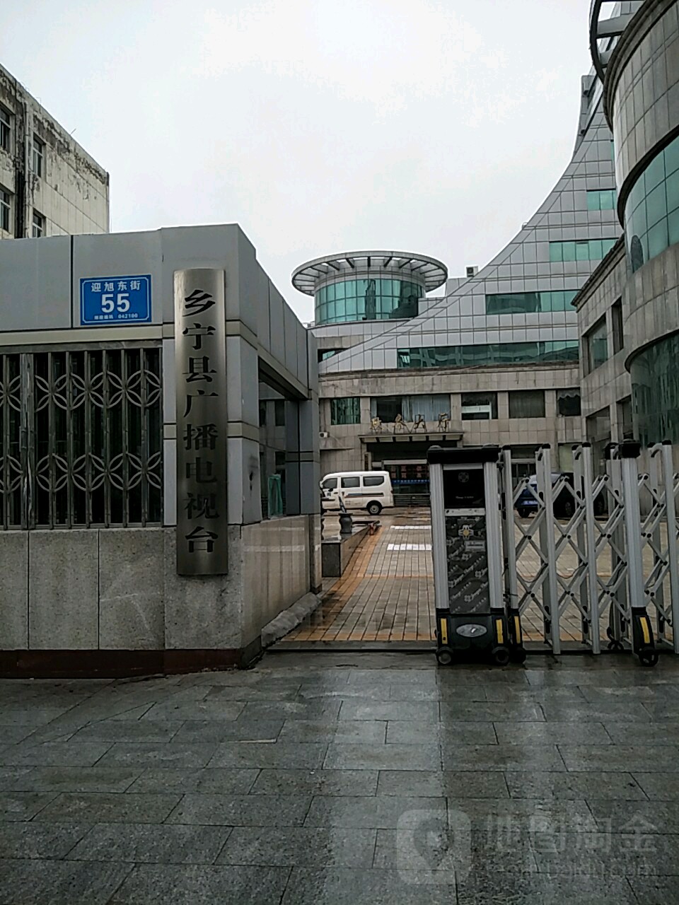 乡宁县广播电视服务中心