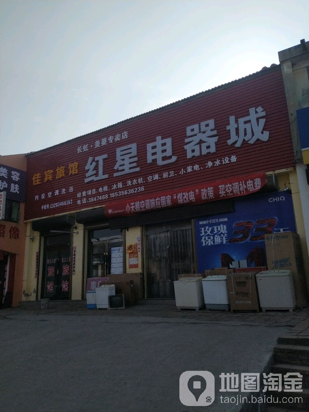 佳宾旅舍(阳阿新街店)