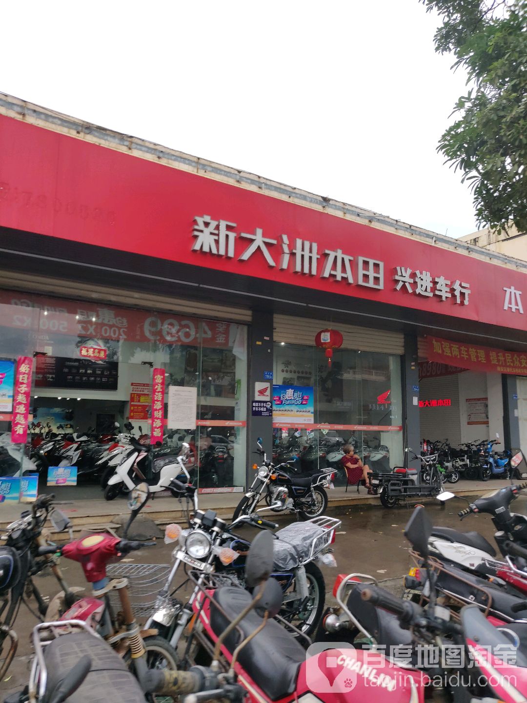 新进车行(翔安总店)