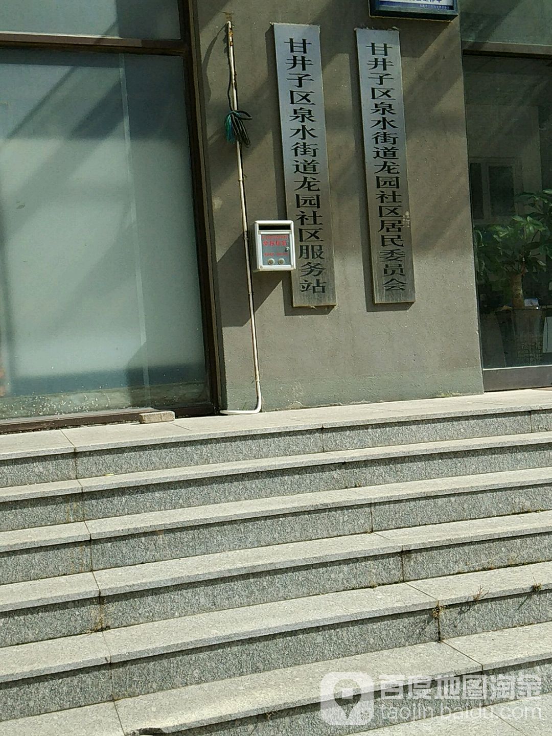 甘井子区泉水街道龙园社区居民各委员会 电话 路线 公交 地址 地图 预定 价格 团购 优惠 甘井子区泉水 街道龙园社区居民各委员会在哪 怎么走 大连生活服务