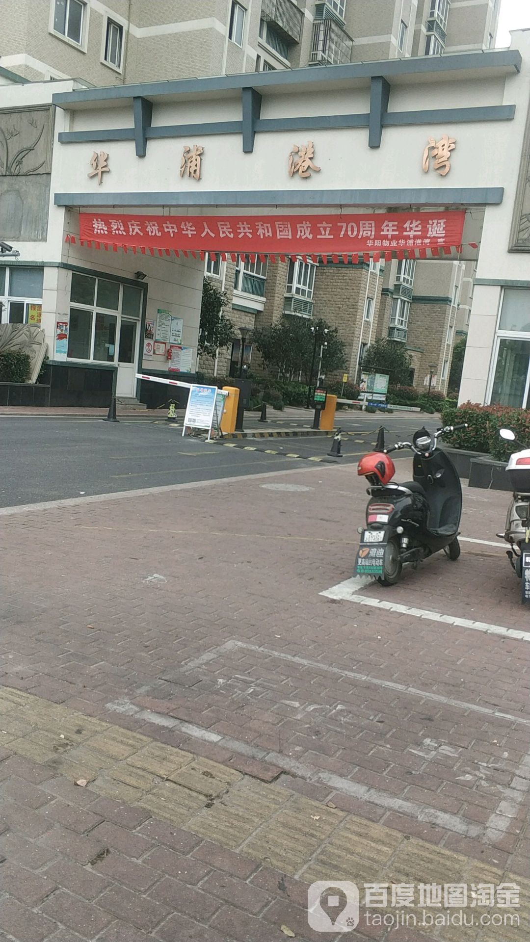 华蒲港湾游泳池