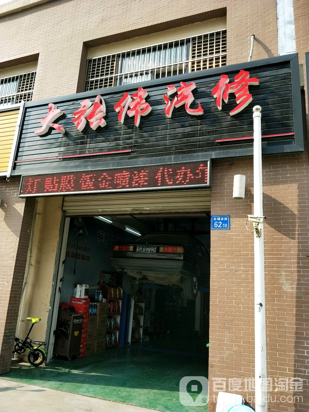 大张伟qi修