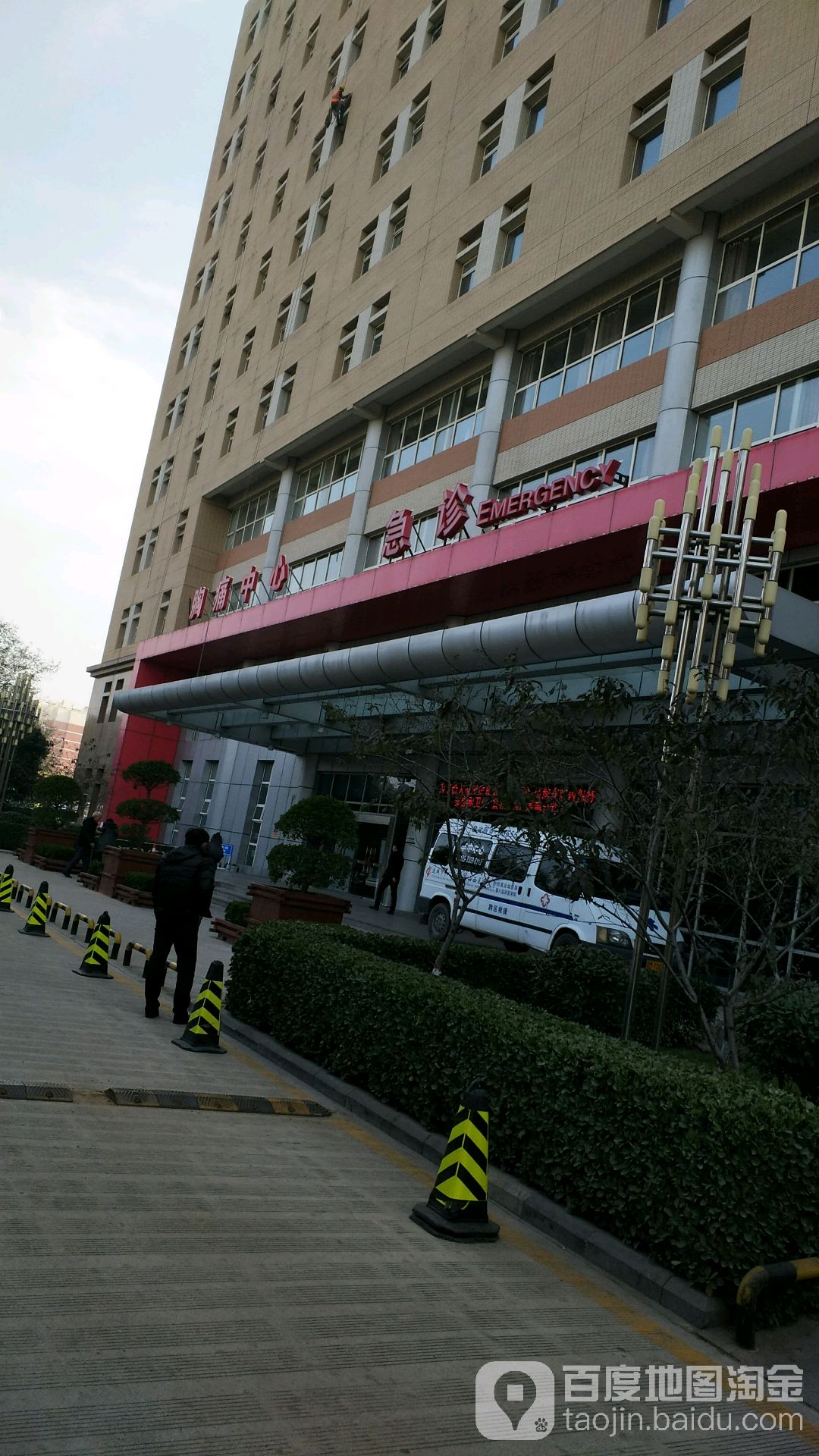 山西省运城市中心医院(东院区急诊)