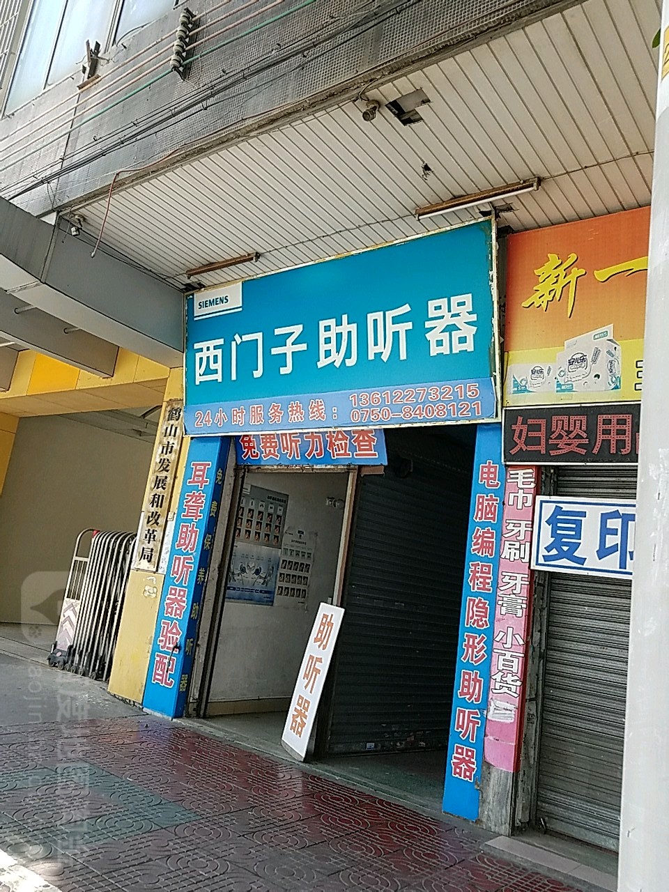 西门子家电(一汇新天地店)