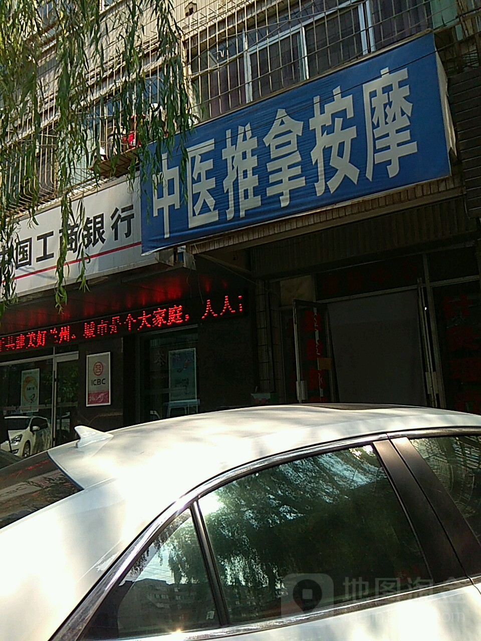 中医推拿按摩(兰州城关万达广场店)