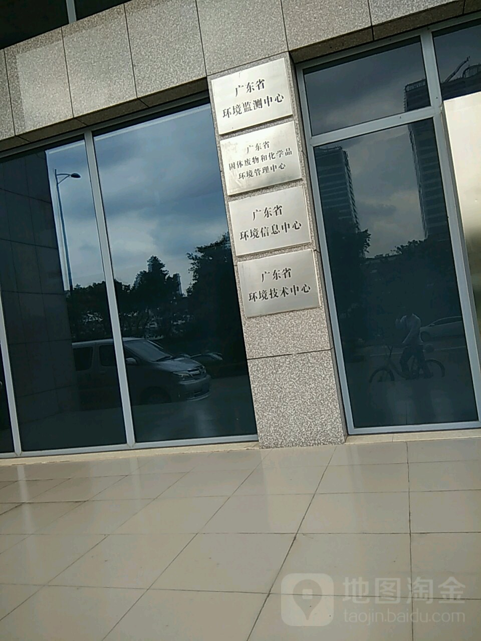 广东省生态环境监测中心