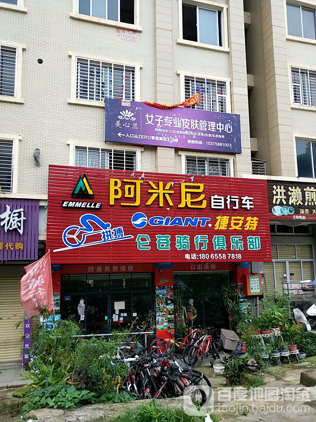 仑苍骑行俱乐部