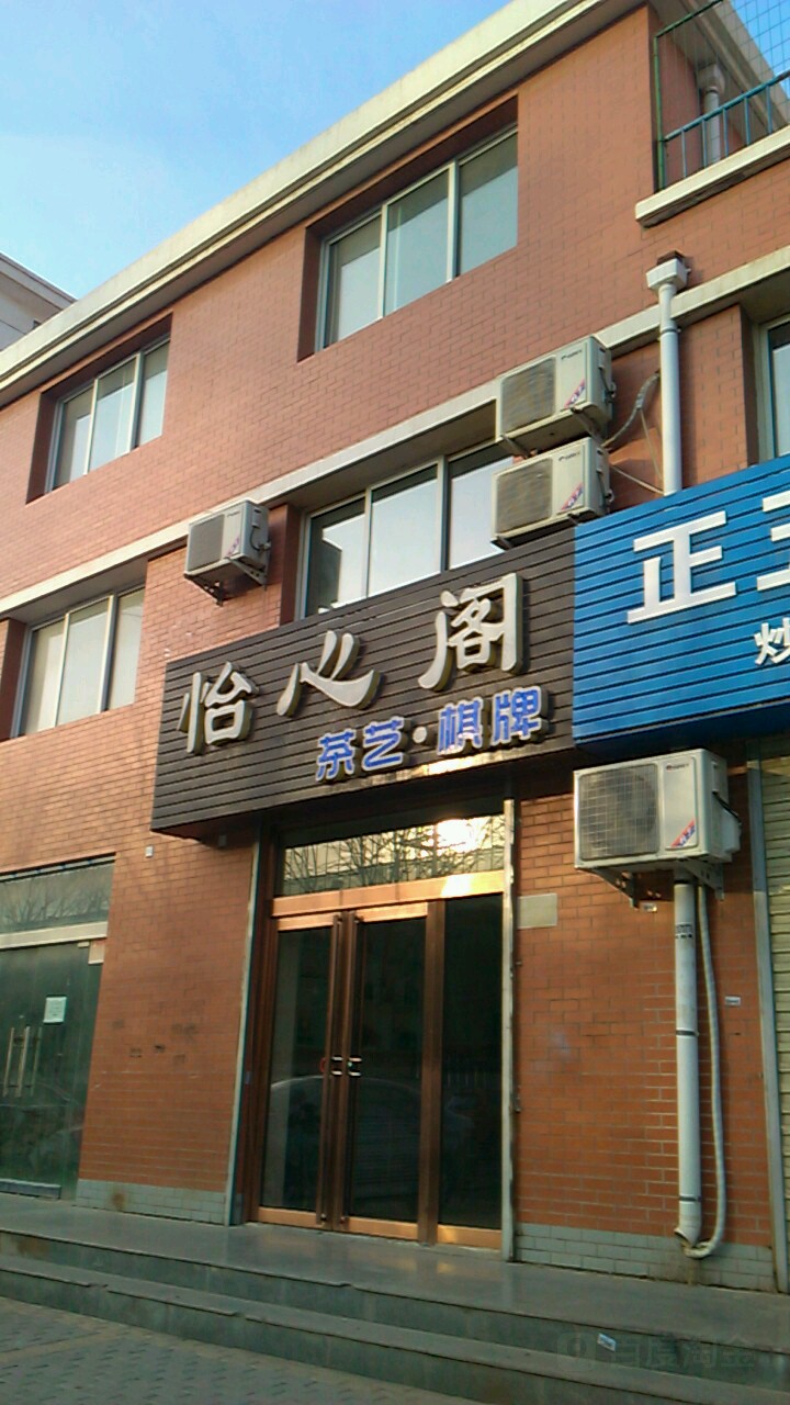 疑心阁(中山街店)