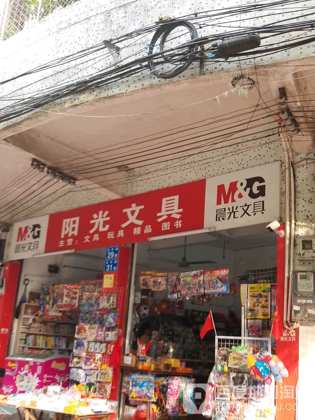 阳光文具(龙井路店)