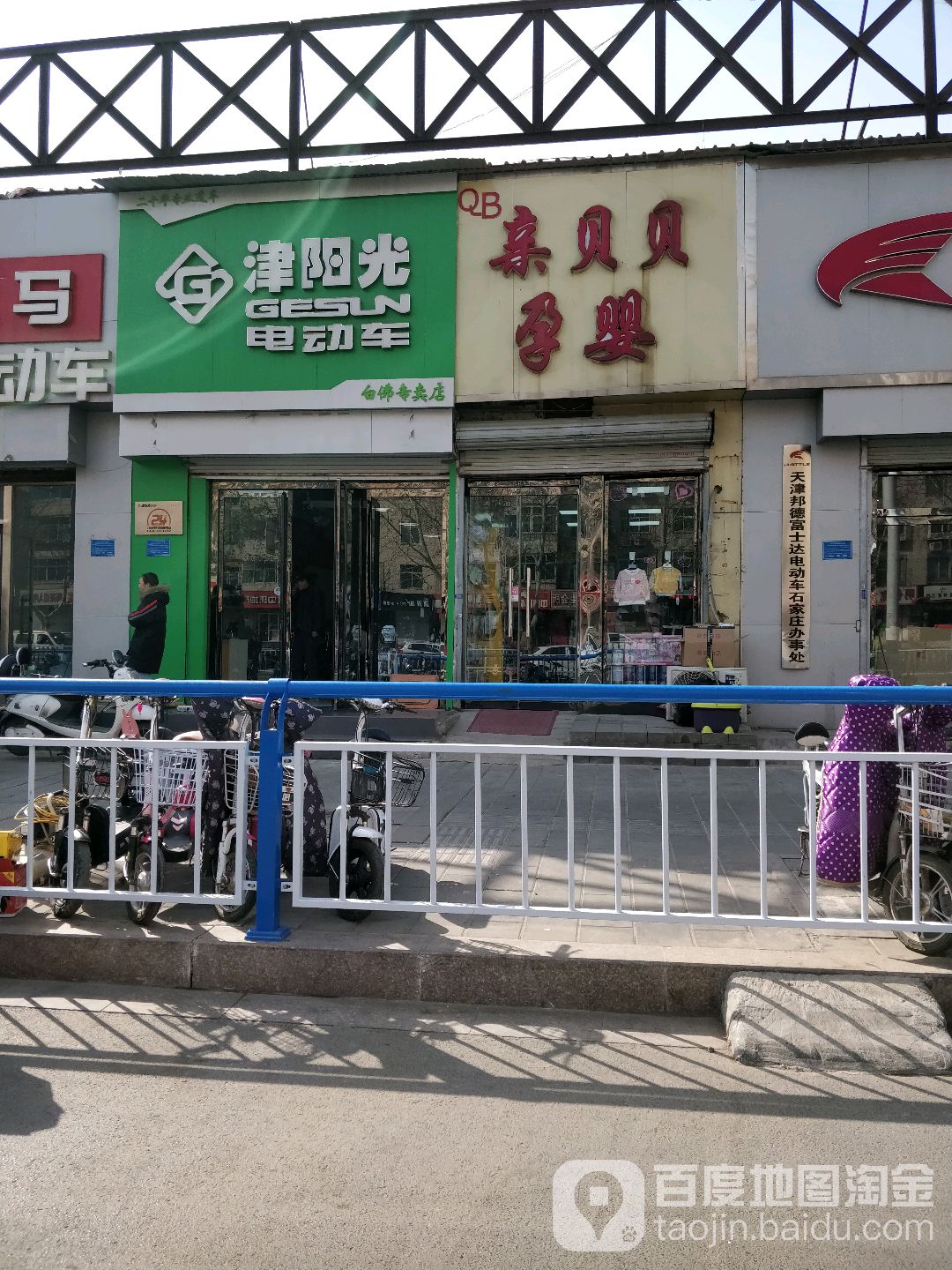 津阳光电动车自行车中山东路店