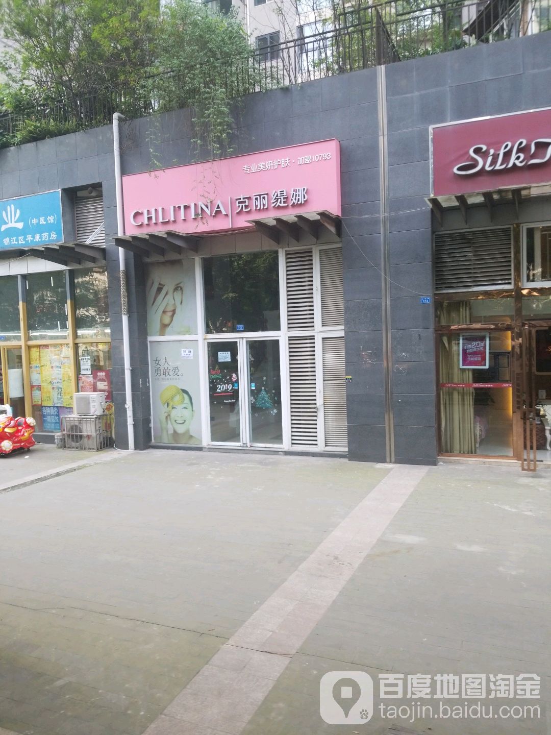 克li缇娜(蓝谷地店)