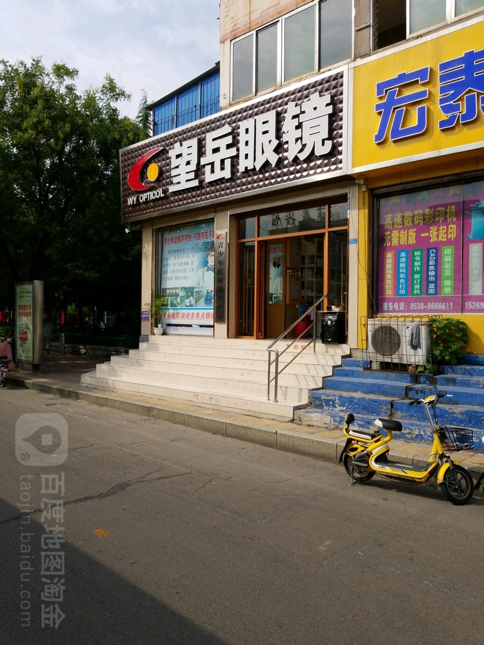 望岳眼睛