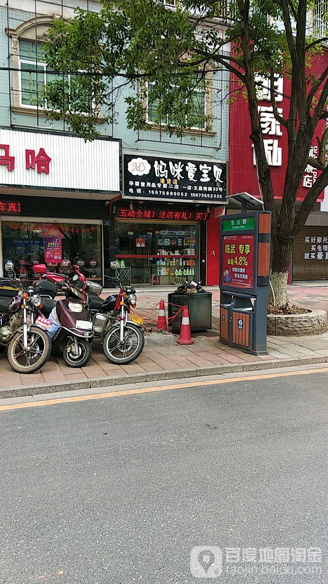 妈咪爱宝贝(港货店)