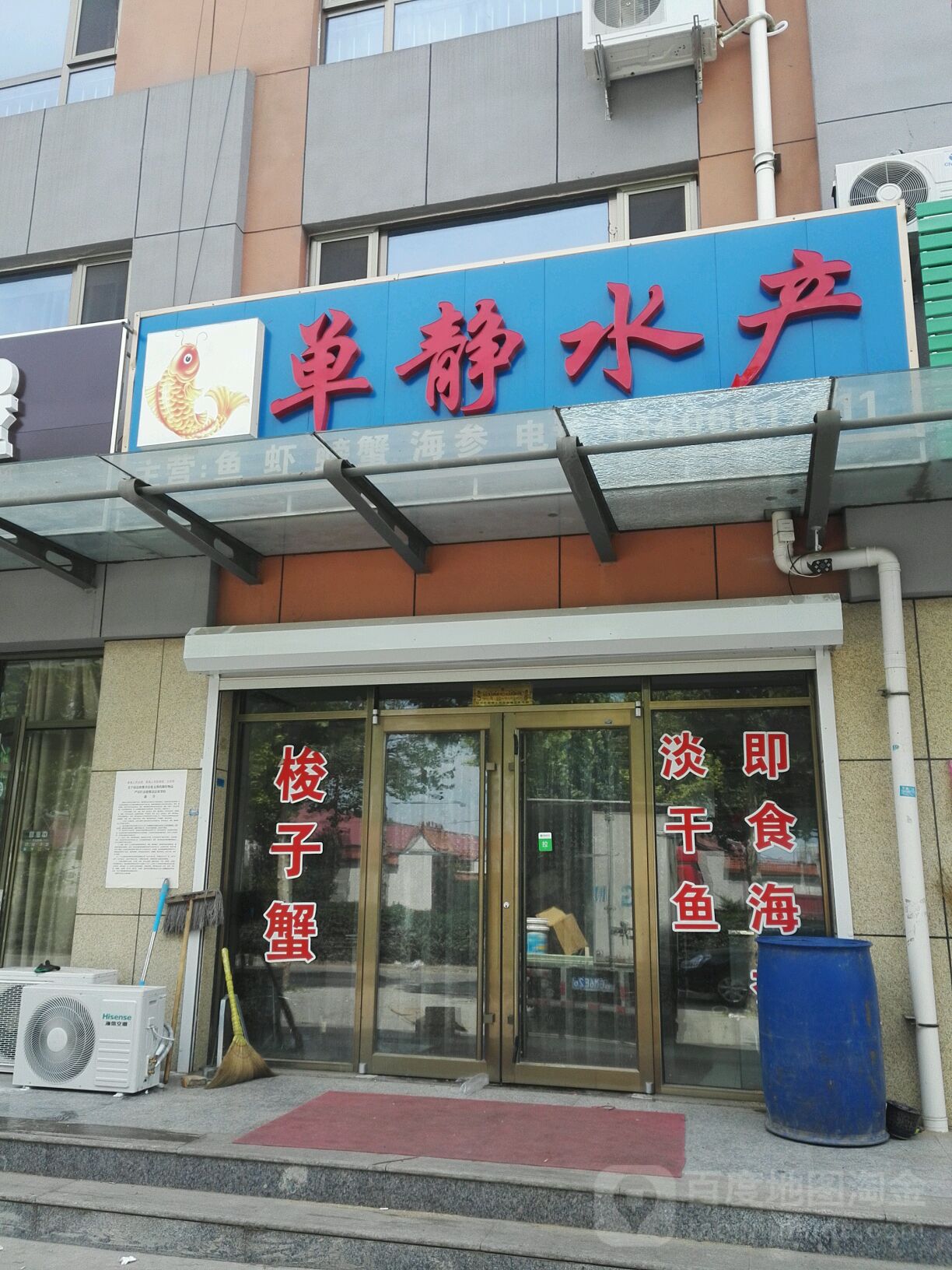 单静水产